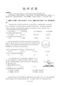 巴蜀中学2025届高考适应性月考卷(一)地理试题