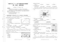 云南省楚雄州2023-2024学年下学期期末教育学业质量监测高中一年级+地理试卷(含答案）
