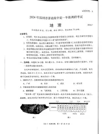 广东省深圳市2023-2024学年高一下学期期末调研考试+地理试卷(含答案)