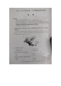 河南省商丘市商师联盟2023-2024学年高一下学期7月期末联考+地理试卷(含答案）
