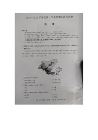河南省商丘市商师联盟2023-2024学年高一下学期7月期末联考+地理试卷（含答案）