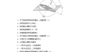 高中地理第三节 地球的运动课堂检测