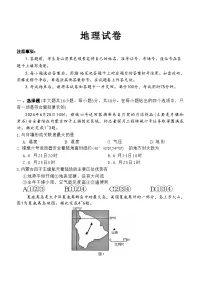 贵阳第一中学2025届高考适应性月考卷（一）地理试卷及参考答案