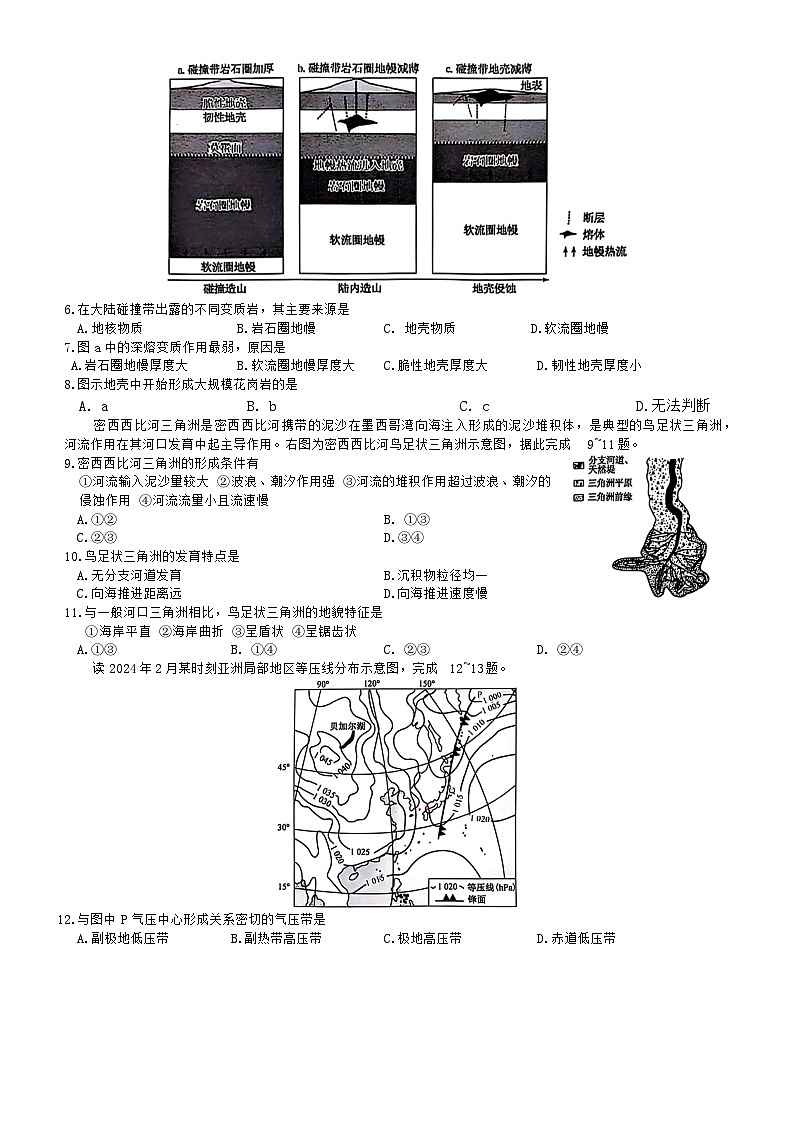 广西壮族自治区百色市部分学校2024-2025学年高二上学期9月月考地理试题第2页