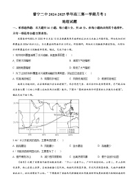 广东省普宁市第二中学2024-2025学年高三上学期第一次月考地理试题（原卷版+解析版）