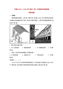 福建省宁德市2021_2022学年高一地理下学期期末质量检测试卷