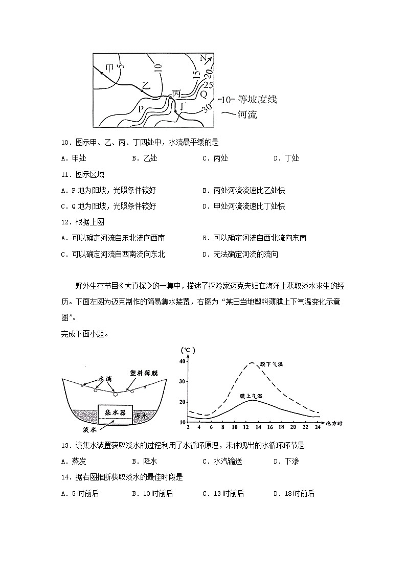 河北省秦皇岛市青龙满族自治县2022_2023学年高一地理上学期12月月考试卷第3页