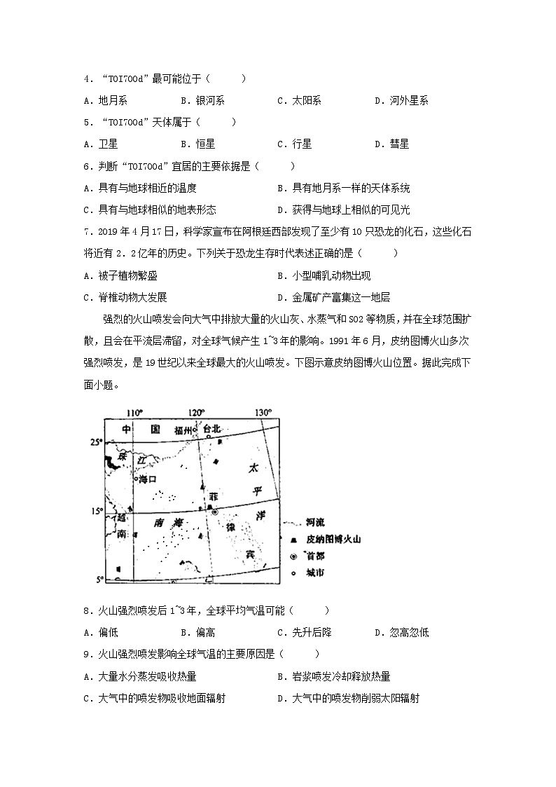 湖南省株洲市天元区2022_2023学年高一地理上学期12月月考试卷第2页