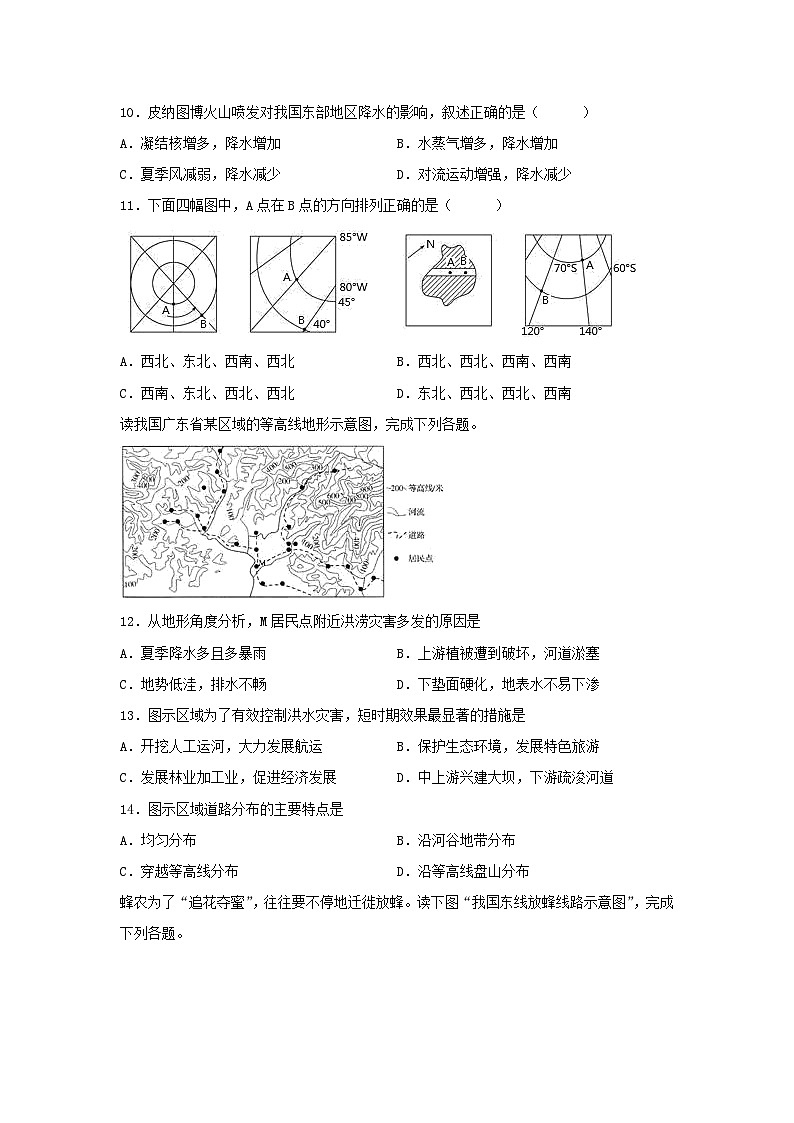 湖南省株洲市天元区2022_2023学年高一地理上学期12月月考试卷第3页