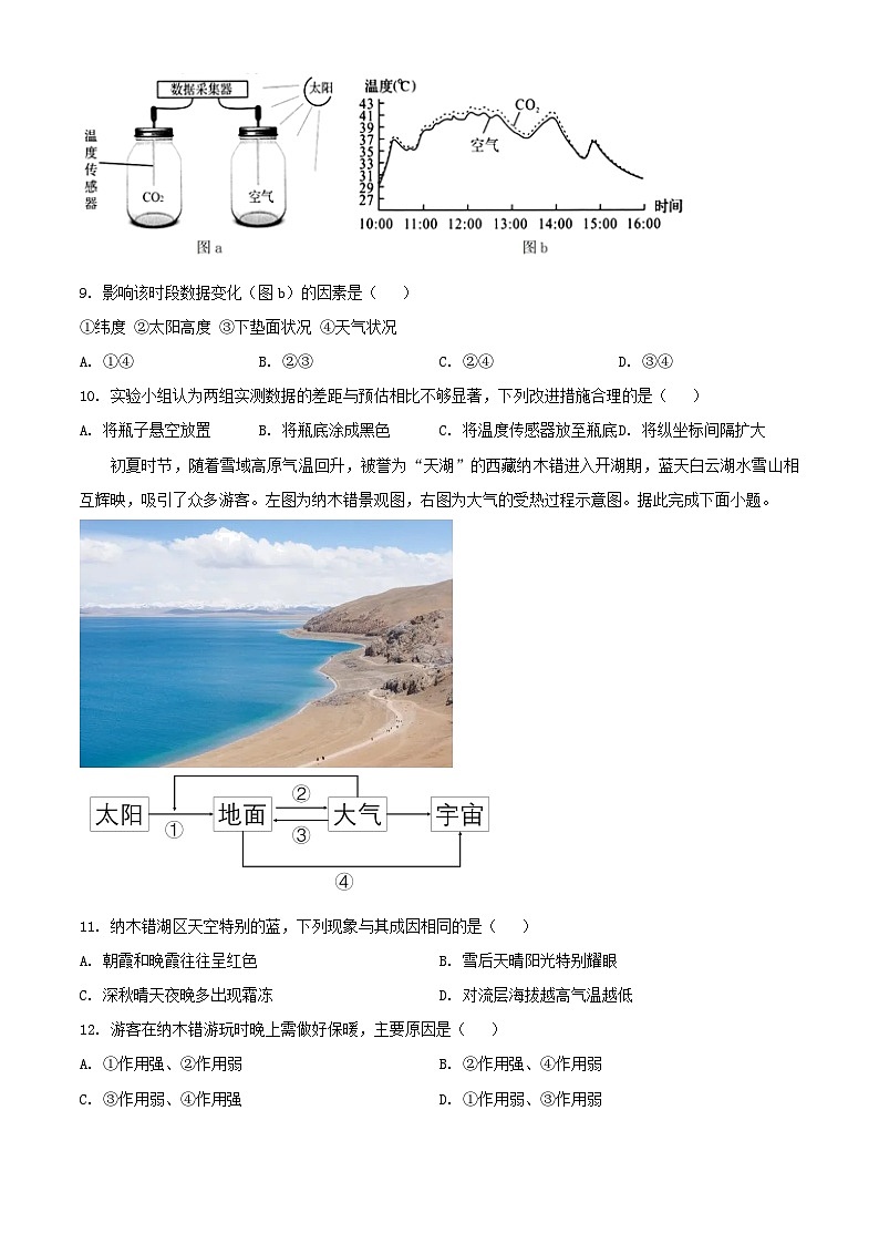 福建省三明市2023_2024学年高一地理上学期12月月考试题含解析03