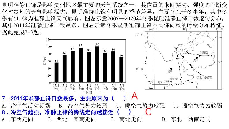 第一次月考 试卷讲评【王谭】第6页