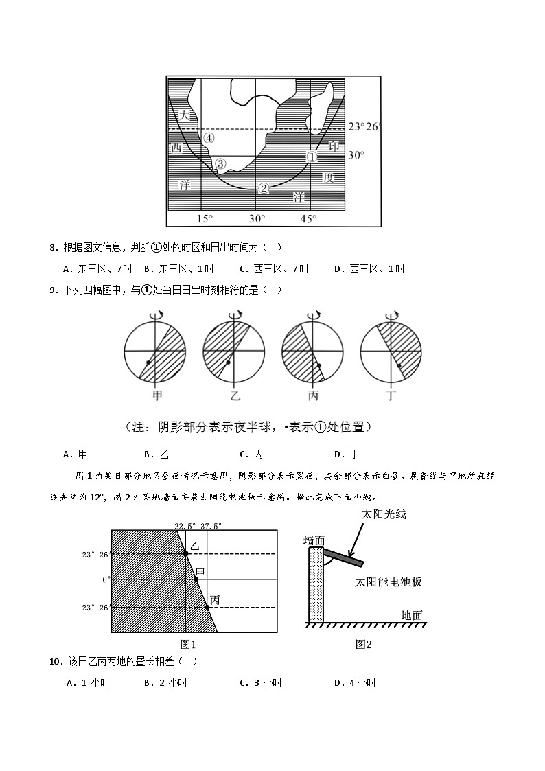 高二地理第一次月考卷(考试版A4)【测试范围:第1章-第2章】(中图版2019)第3页