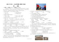 河北省邯郸市武安市第一中学2024-2025学年高一上学期9月月考地理试题