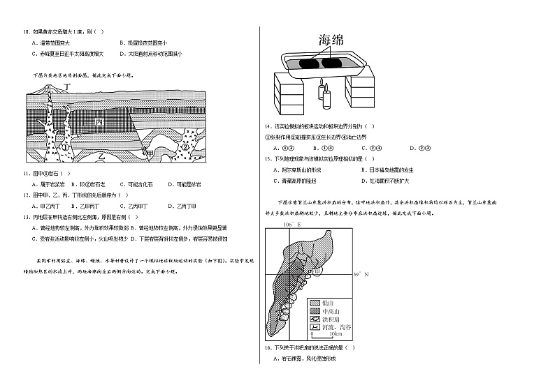 石嘴山市第一中学2024-2025学年高二年级9月月考 (2)第2页