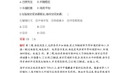 地理第三节 海洋与人类练习题
