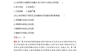 地理湘教版 (2019)第五章 地球上的植被与土壤第一节 主要植被与自然环境课时练习