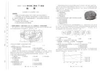 河南省新乡市2023-2024学年高二下学期期末考试+地理试卷（含答案）