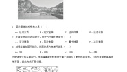 人教版 (2019)第二节 地貌的观察课时练习