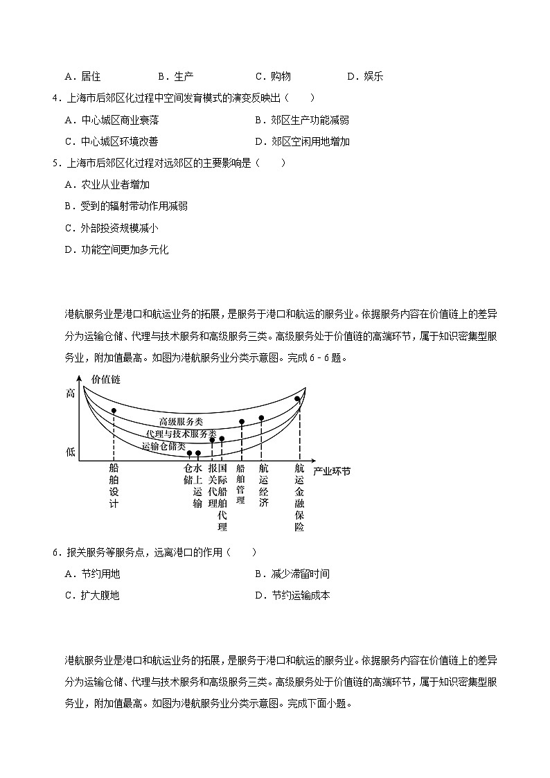 湖南省岳阳市临湘市2024-2025学年高二上学期9月月考地理试题第2页