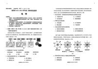 云南省昆明市2023-2024学年高二下学期期末质量检测考试+地理试卷（含答案）