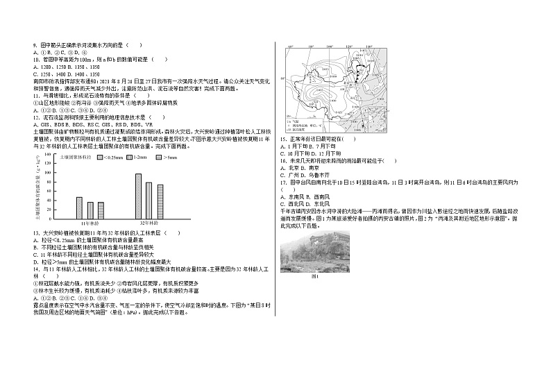吉林省白城市第一中学2024-2025学年高三上学期10月期中地理试题第2页