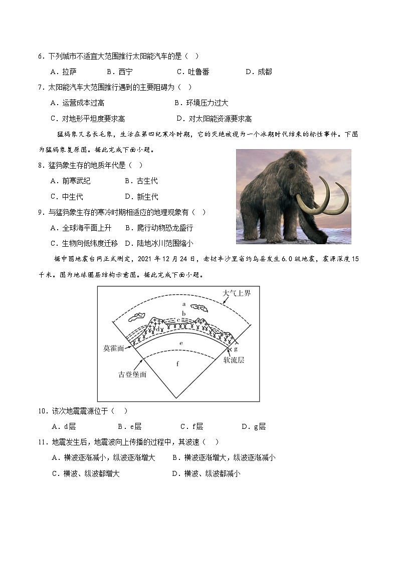 福建省龙岩市连城县第一中学2024-2025学年高一上学期10月月考地理试题02