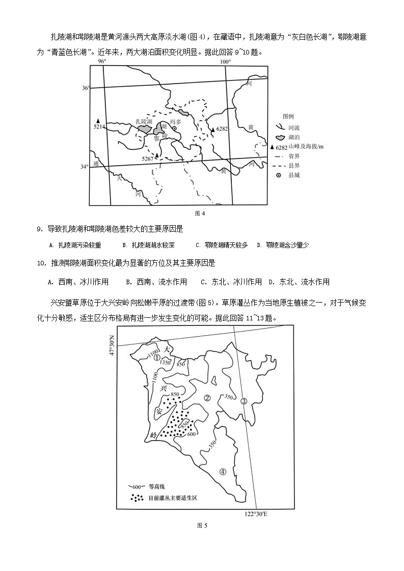 江浙皖高中(县中)发展共同体2024-2025学年高三上学期10月联考地理试卷(江皖卷)第3页