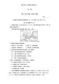 湖南省长沙市雅礼中学2024-2025学年高三上学期月考(二)地理试题