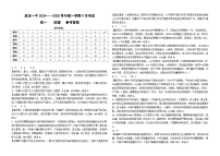 河北省邯郸市武安市第一中学2024-2025学年高一上学期9月月考地理试题（PDF版附答案）