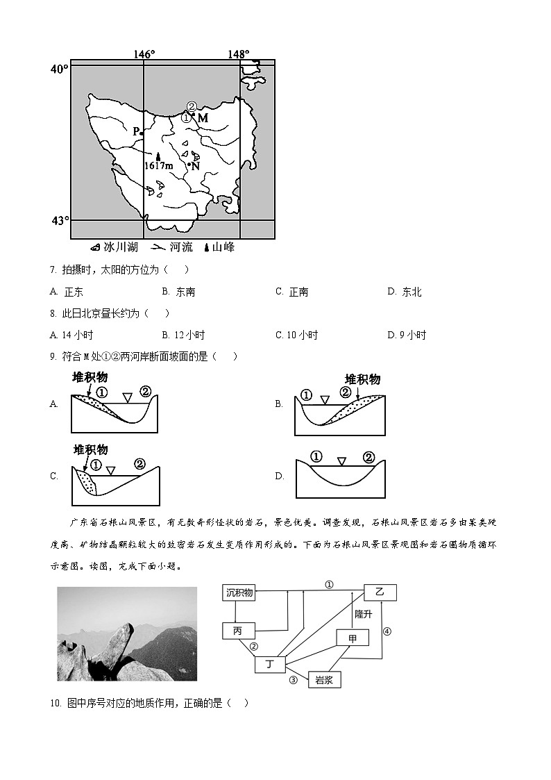 江苏省连云港高级中学2024-2025学年高二上学期9月月考地理试题(Word版附解析)03