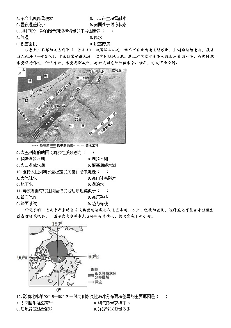 山东省威海市乳山市银滩高级中学2024-2025学年高二上学期9月月考地理试题02