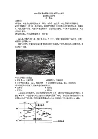 河南省青桐鸣大联考2024-2025学年高二上学期10月月考地理试题(B)