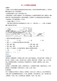 山西省朔州市怀仁市2023_2024学年高二地理上学期期中试题含解析
