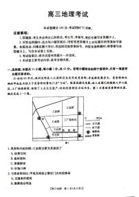 湖北省百校大聯(lián)考2024-2025學(xué)年高三上學(xué)期10月聯(lián)考地理試題