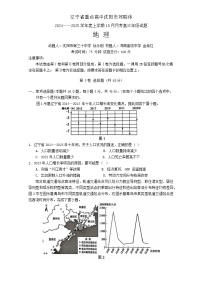 辽宁省重点高中沈阳市郊联体2024-2025学年高三上学期10月月考地理试题（Word版附答案）