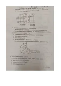 广西来宾市忻城县高级中学2024-2025学年高一上学期10月月考地理试题