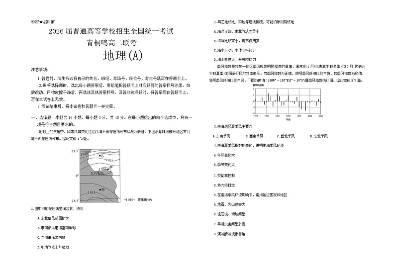 试题第1页