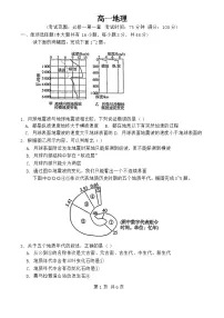 广西来宾市忻城县高级中学2024~2025学年高一上学期10月月考地理试题