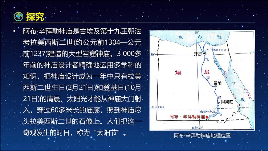 【同步課件】湘教版（2019）高中地理選擇性必修1 1.2《地球的公轉(zhuǎn)》課件第4頁(yè)