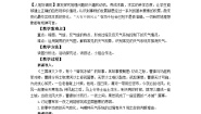 地理选择性必修1 自然地理基础第三节 天气系统优质课教学设计及反思