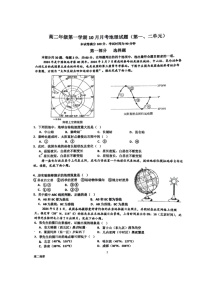 [地理]2024北京顺义一中高二上学期10月月考试卷及答案