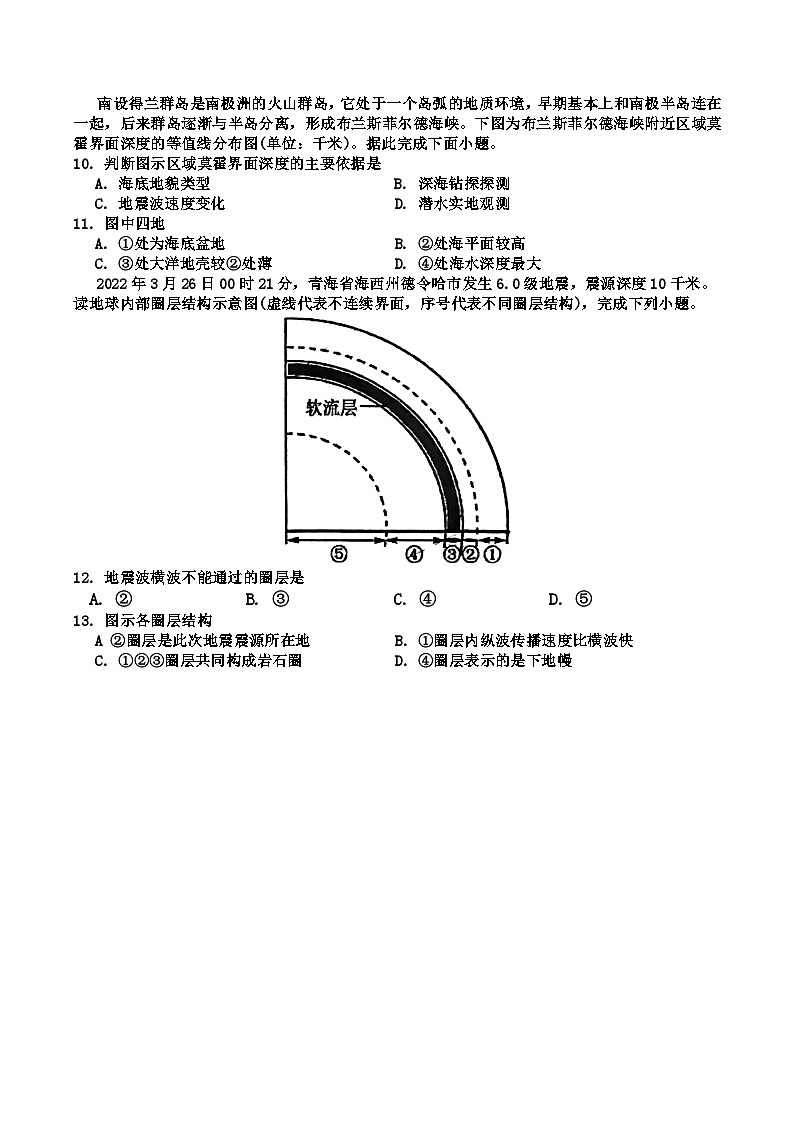 江西省吉安市第一中学2024-2025学年高一上学期第一次月考地理试题03