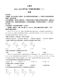 河南省部分名校2024-2025学年高二上学期10月月考地理试题