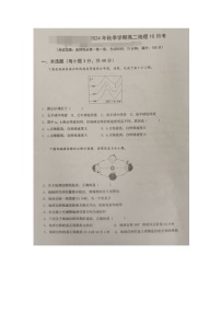 广西来宾市忻城县高级中学2024-2025学年高二上学期10月月考地理试卷