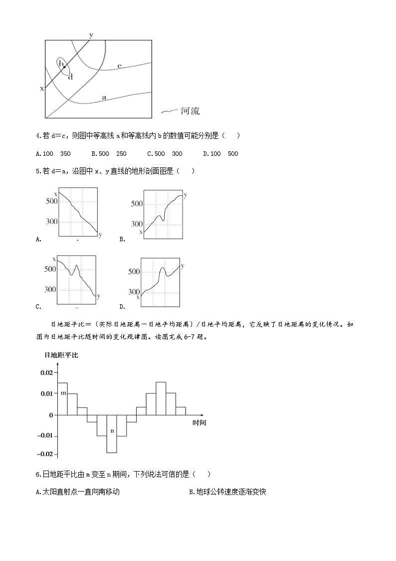 四川省广安市友实学校2024-2025学年高二上学期第一次月考地理试卷第2页