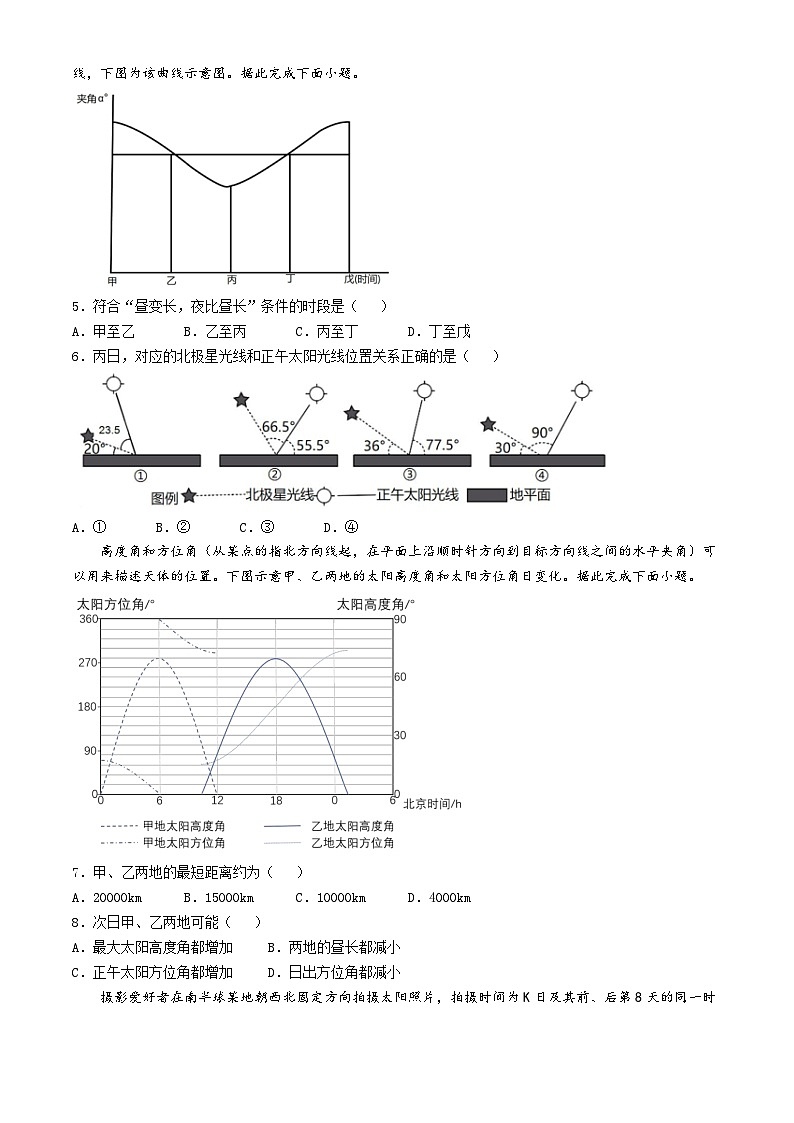 福建省厦门市双十中学2024-2025学年高二上学期10月月考地理试题(无答案)第2页