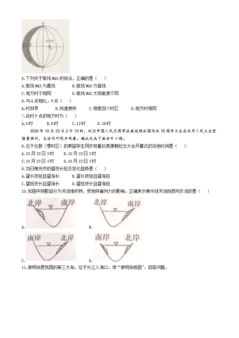 广西来宾市忻城县高级中学2024-2025学年高二上学期10月月考地理试卷(无答案)第2页