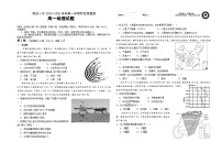 山东省烟台市第一中学2024-2024学年高一上学期10月月考地理试题