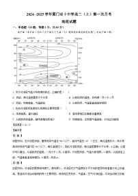 福建省厦门市双十中学2024-2025学年高二上学期10月月考地理试题（解析版）