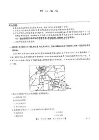 江西省九师联盟2025年高三上学期9月联考试卷试卷地理（含答案）